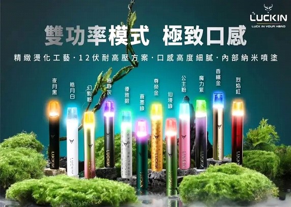 LUCKIN幸運一代主機